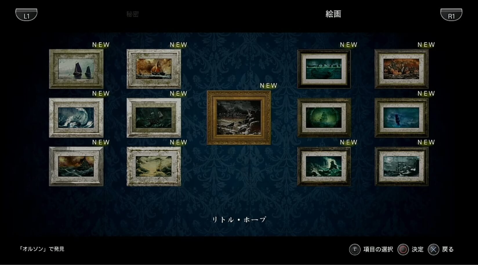 マン オブ メダン収集物一覧攻略 とあるアラフォーゲーマーの手記
