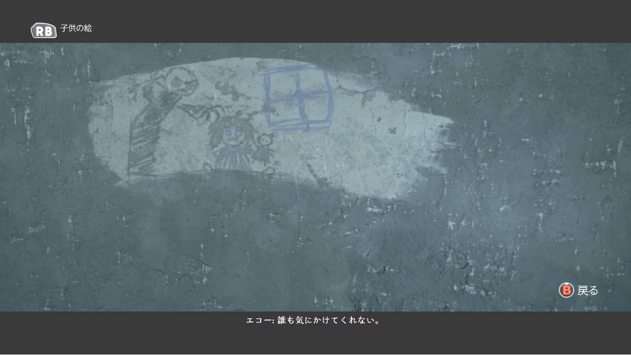 リトル・ホープ】２週目が楽しくなる！考察（真相・詳細説明）※ネタバレあり【Little Hope】 | とあるアラフォーゲーマーの手記